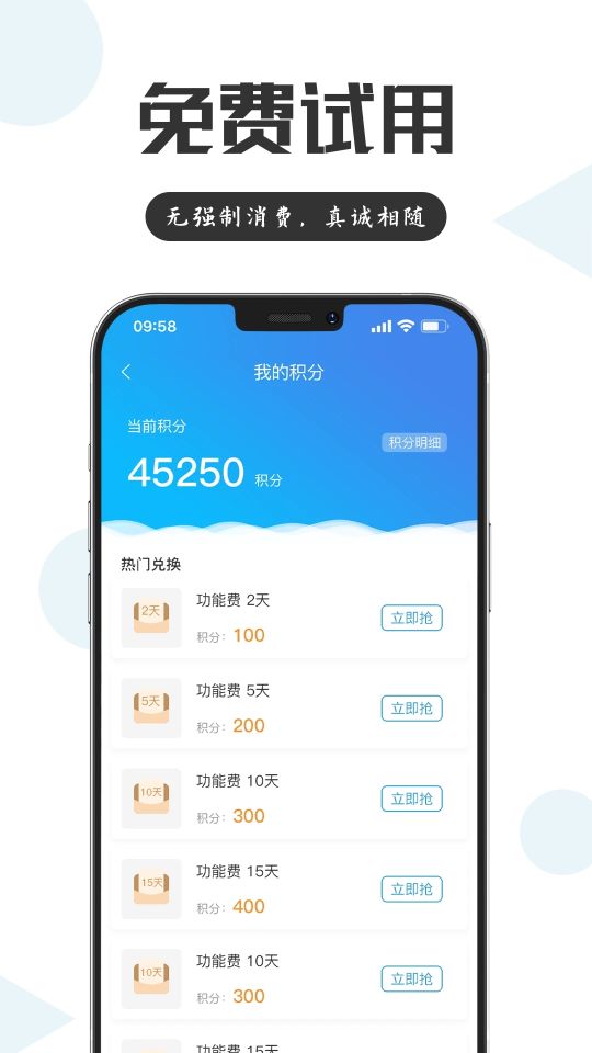 電銷寶