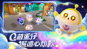 蛋仔派對抖音版