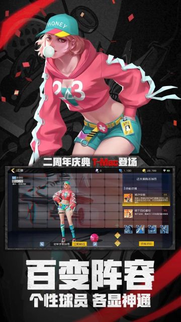 街籃2