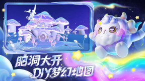 蛋仔派對抖音版