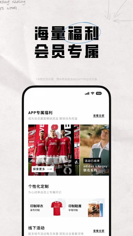阿迪達斯(adidas)