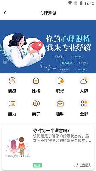 樂天心晴
