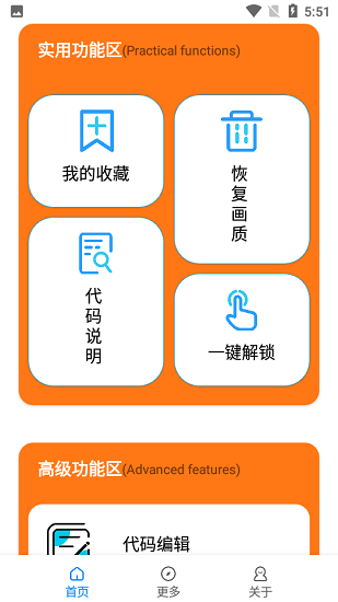 蘇醒畫質大師(蘇醒畫質大師120幀)