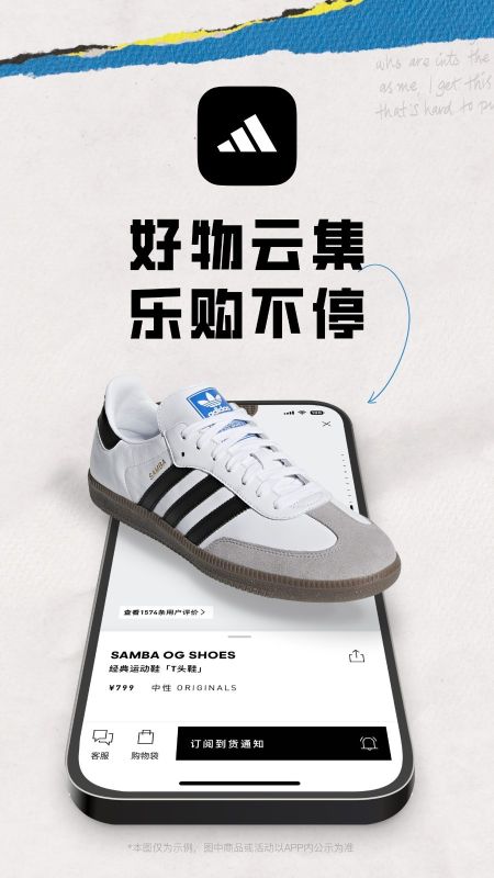 阿迪達斯(adidas)