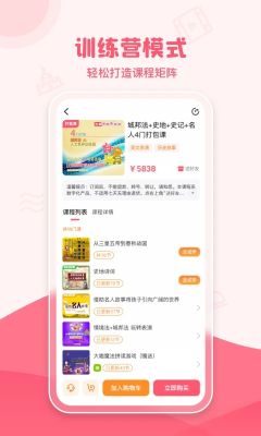 睿知點