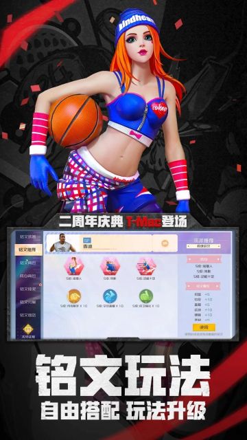街籃2