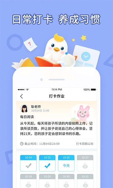 暢言曉學(xué)