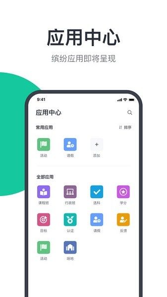 希悅校園