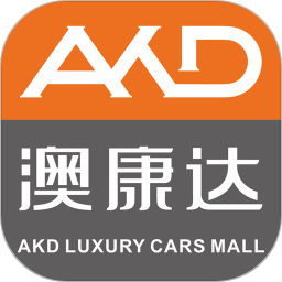澳康達二手車