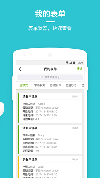 勞動力管理云(Workforce)