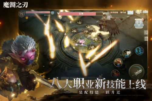 魔淵之刃