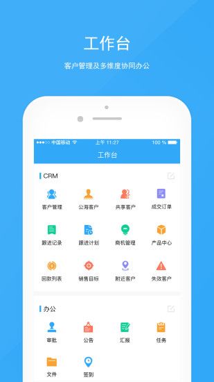 宰相辦公