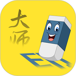 水印擦除大師