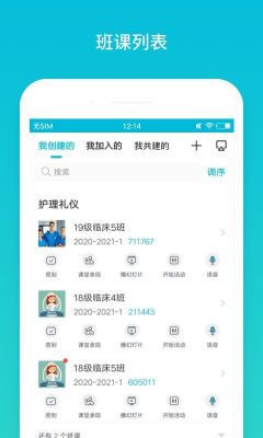 藍(lán)墨云班課
