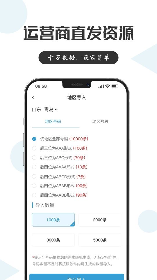 電銷寶
