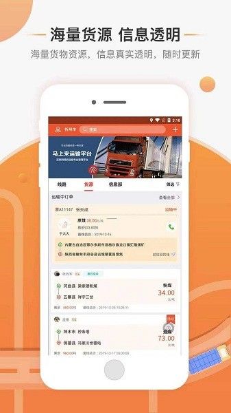 馬上來