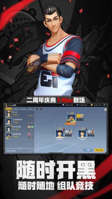 街籃2