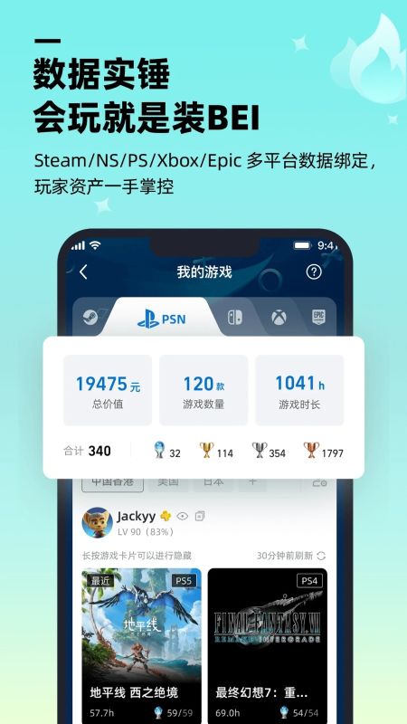 嗶嗶