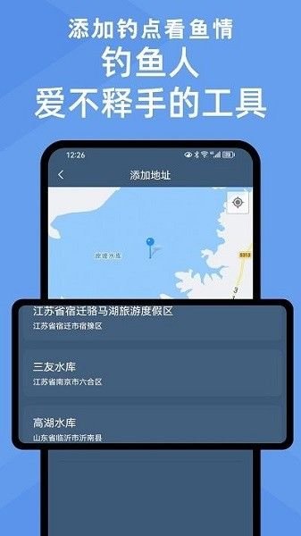 魚情預報