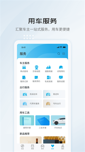 比亞迪云服務