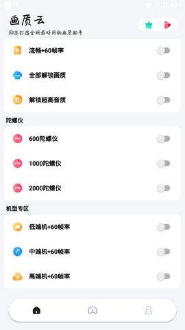 畫質云
