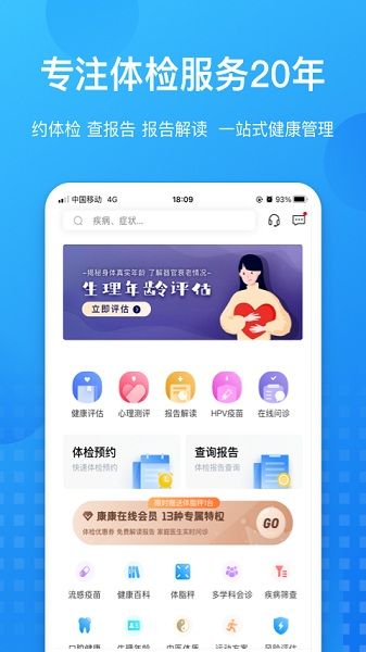 康康在線