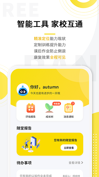 盼盼樹