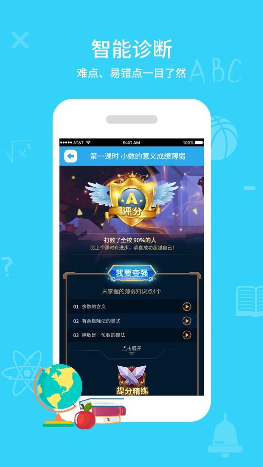 同步課堂學生版