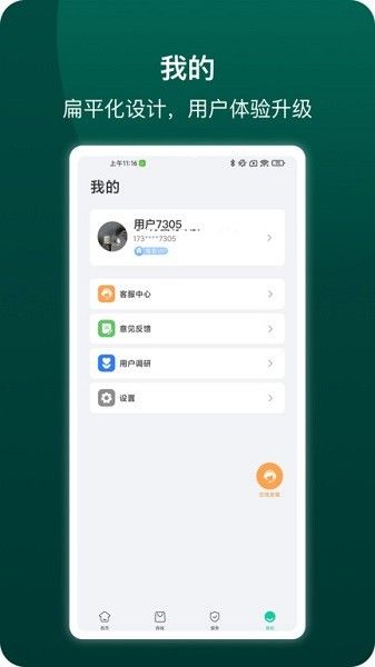 德施曼智能鎖