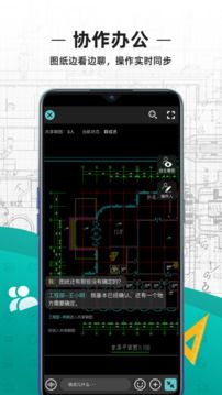 手機cad看圖軟件