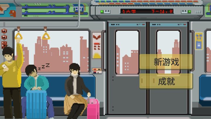 下一站我的大學(xué)