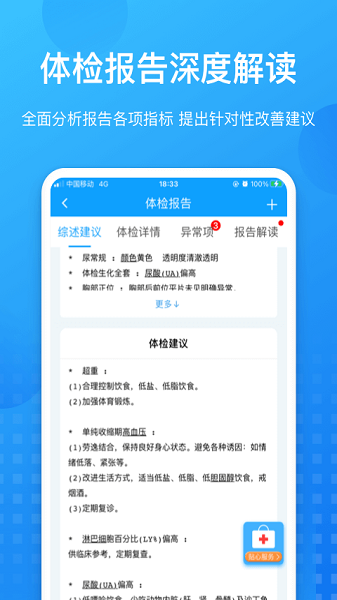 康康在線