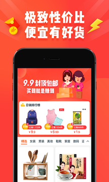 淘寶特價版