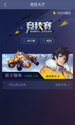 騰訊游戲人生