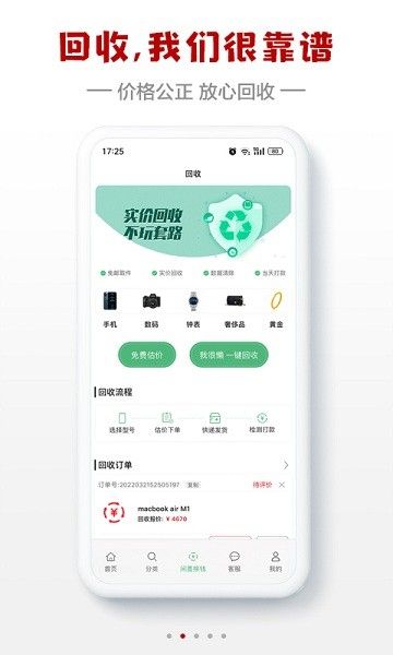 閃小白