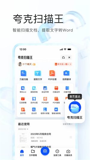 夸克大學通