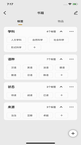 收納先生