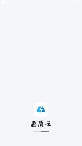 畫質云