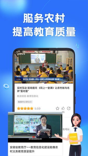 中小學(xué)教育云平臺