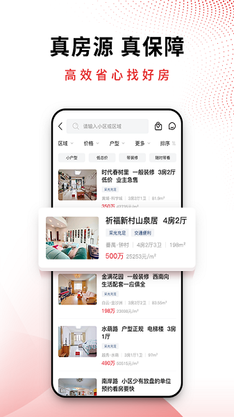 合富置業