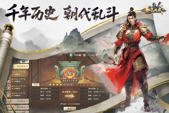 秦皇漢武