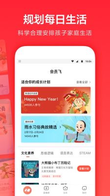 家長(zhǎng)通