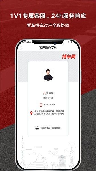博車網(wǎng)拍賣