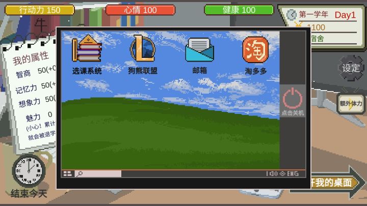 下一站我的大學(xué)