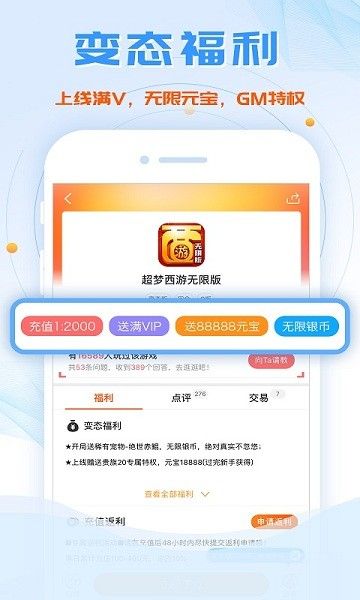 魚爪手游