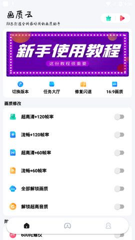 畫質云