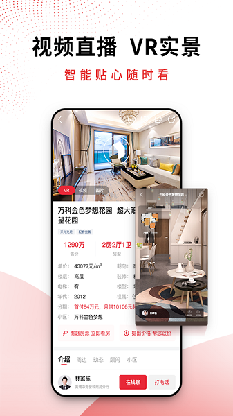 合富置業