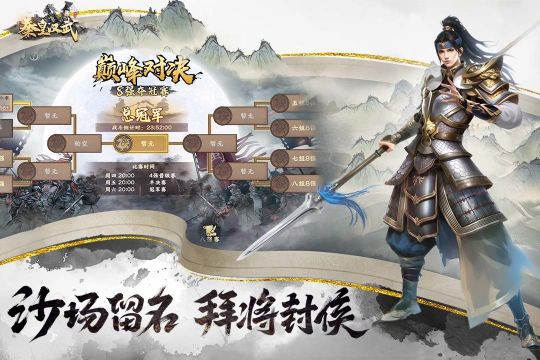 秦皇漢武