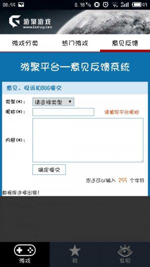 游聚游戲