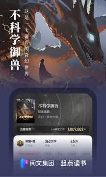 起點小說